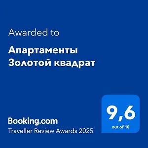 золотой квадрат Алматы